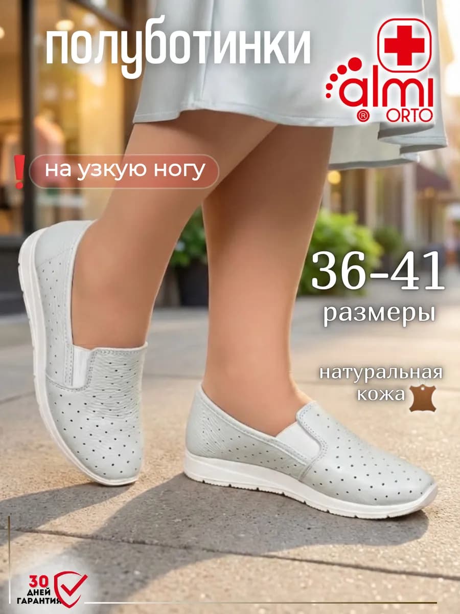 Туфли женские кожаные на низком каблуке ортопедические