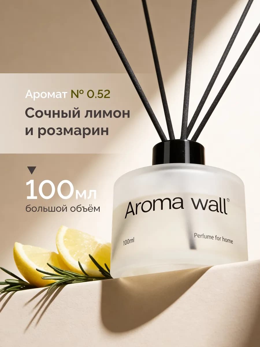 Диффузор для дома аромадиффузор 100 мл - фото 1