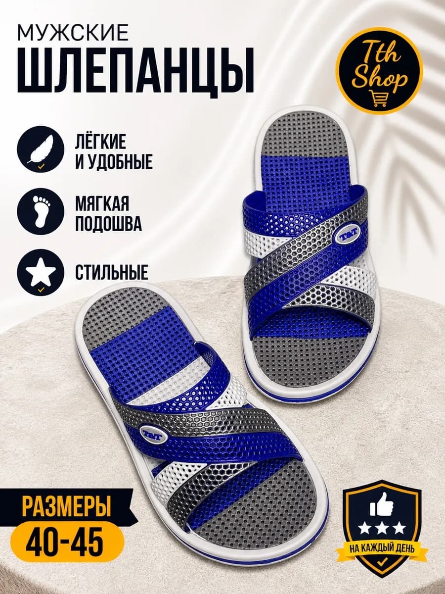 Шлепки тапки резиновые мужской