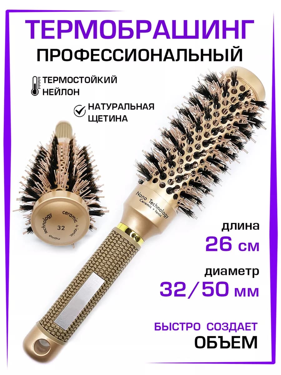 Расческа брашинг для волос с комбинированной щетиной