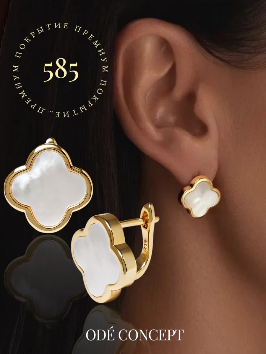 Серьги клевер бижутерия