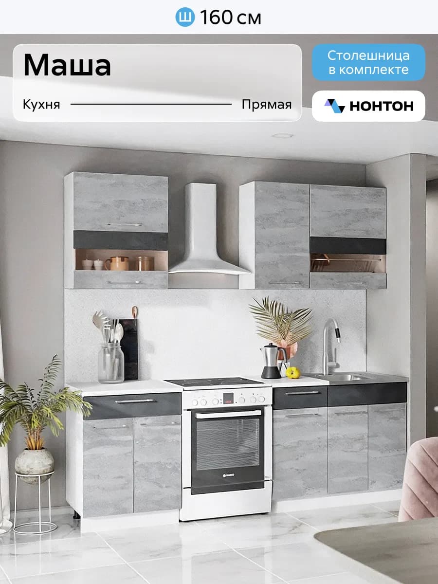 Кухонный гарнитур 1,6м Маша
