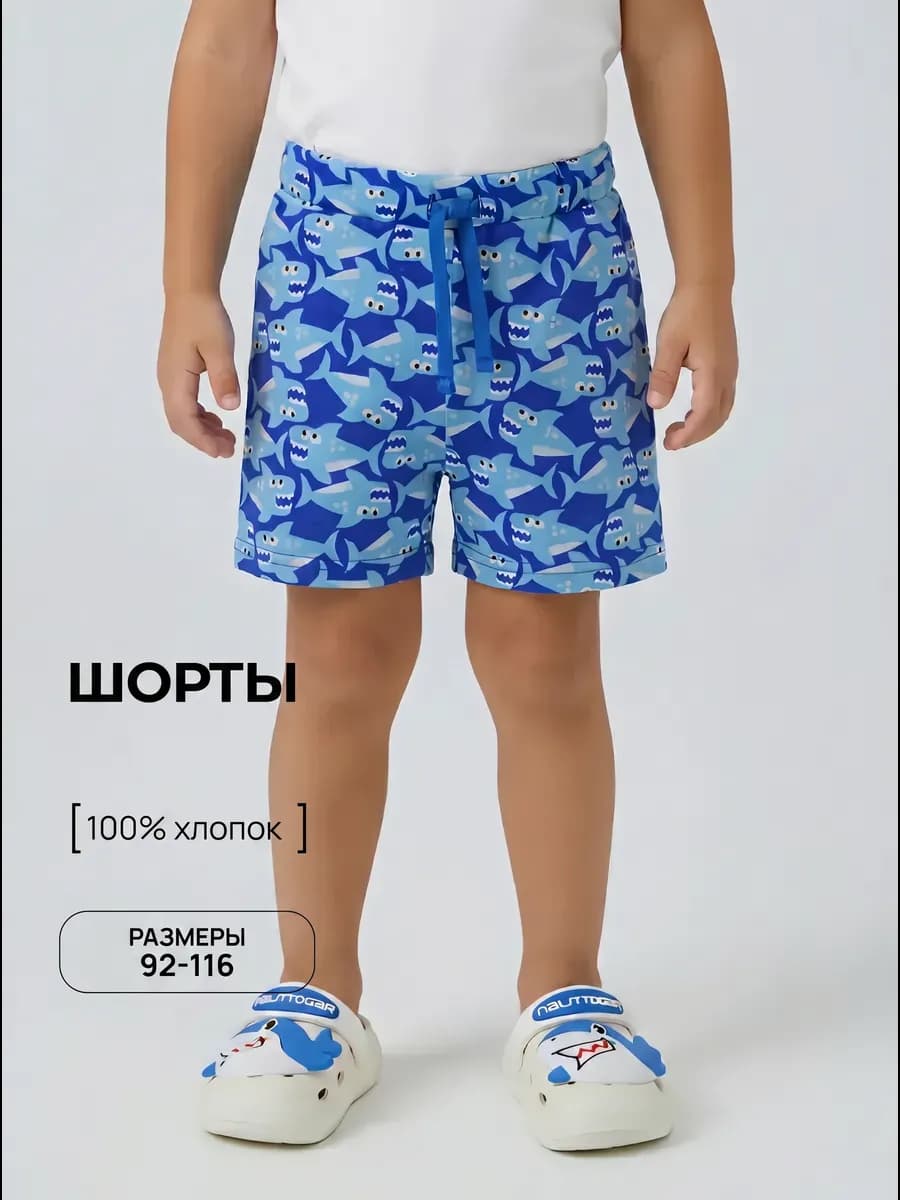 Шорты детские с принтом