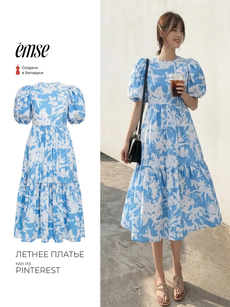 Платье длинное летнее