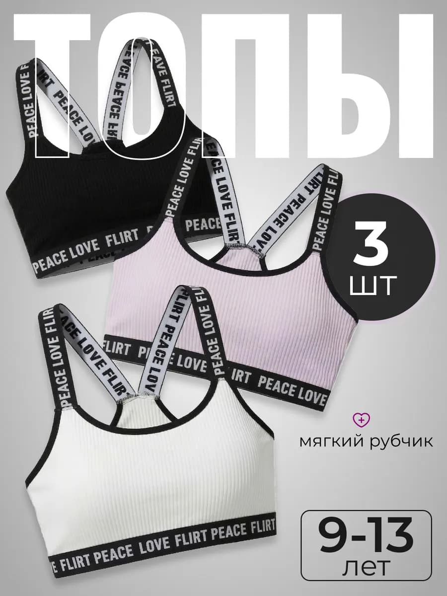 Топ для девочки подростков