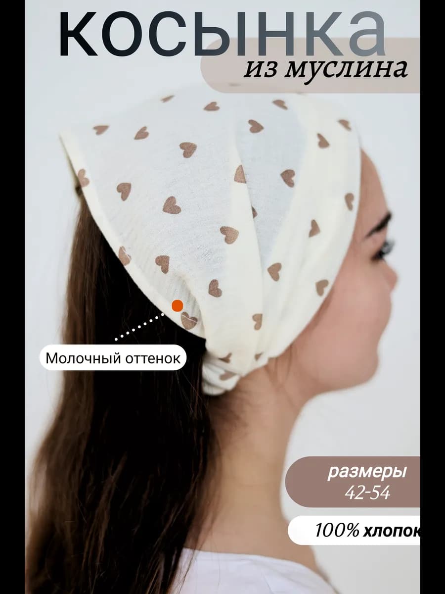 Косынка для девочки бандана детская летняя