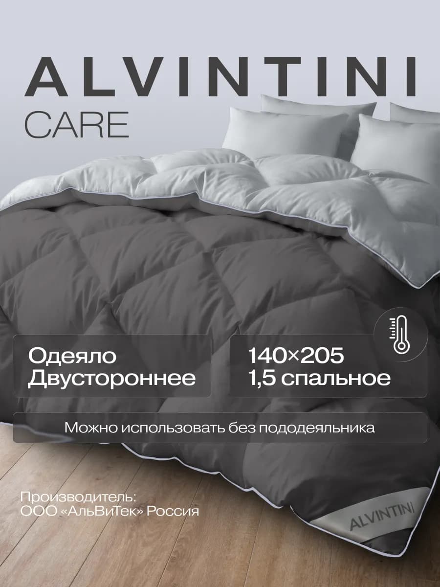 Одеяло 1.5 всесезонное лебяжий пух бамбук 140х205 CARE