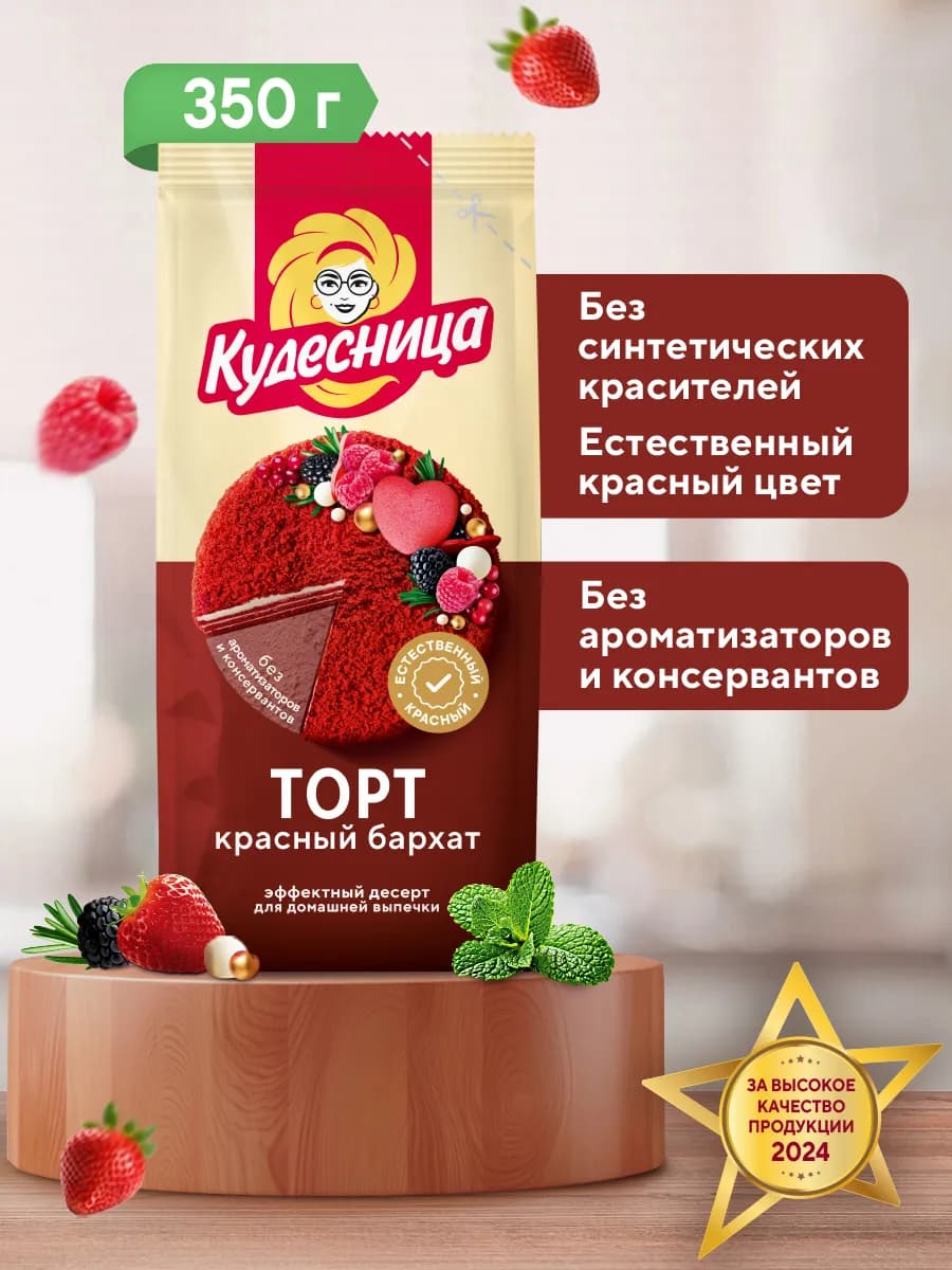 Смесь для выпечки "Торт красный бархат", 350 г