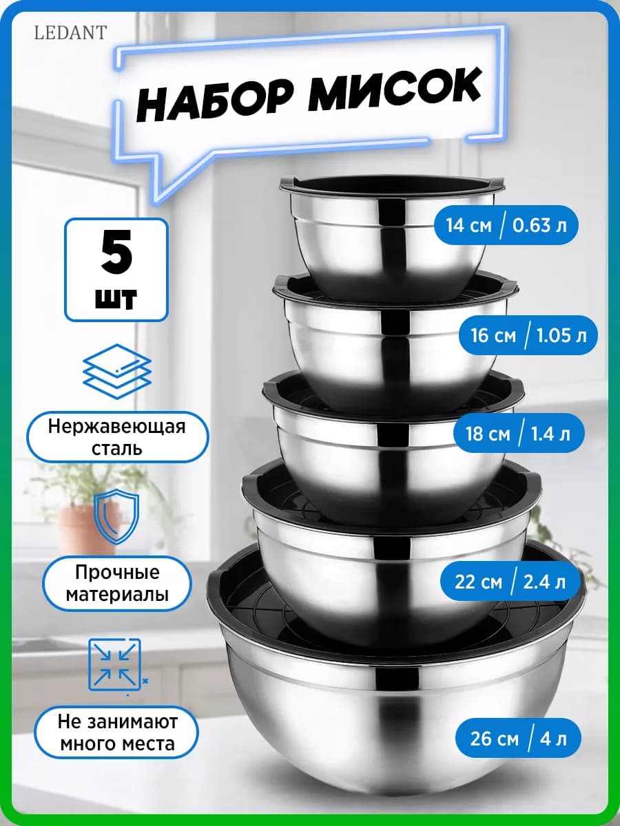 Миска с крышкой из нержавеющей стали, набор мисок