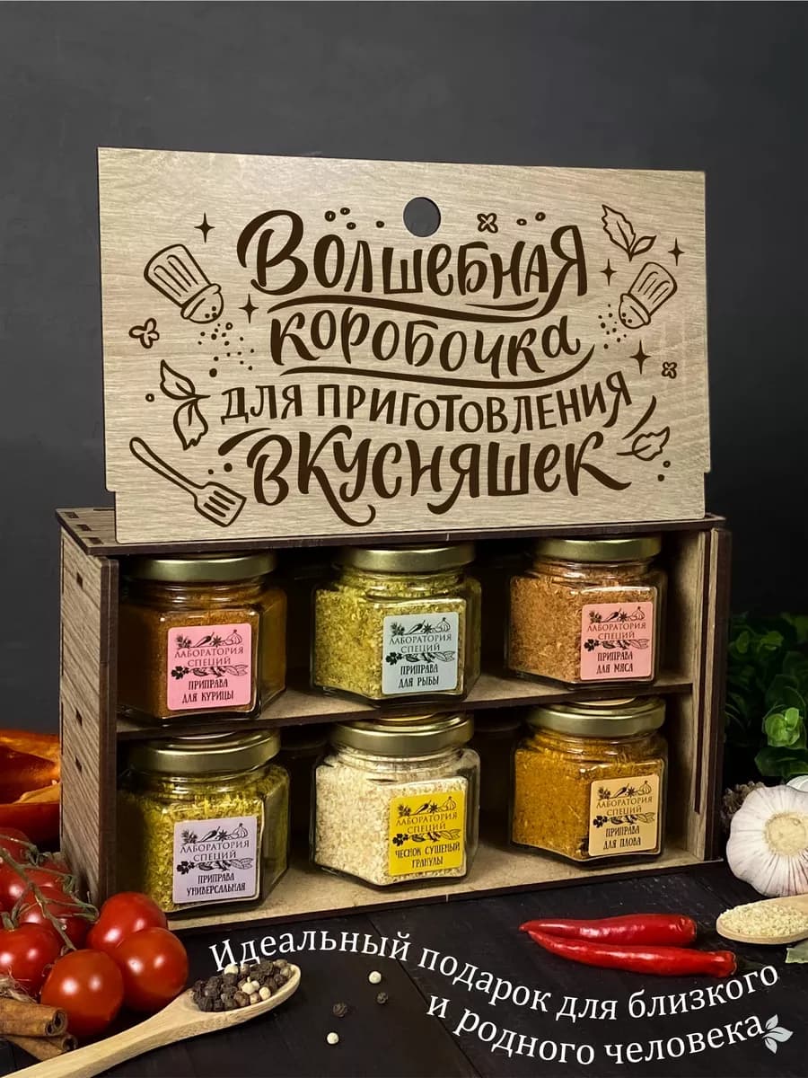 Подарочный набор приправ