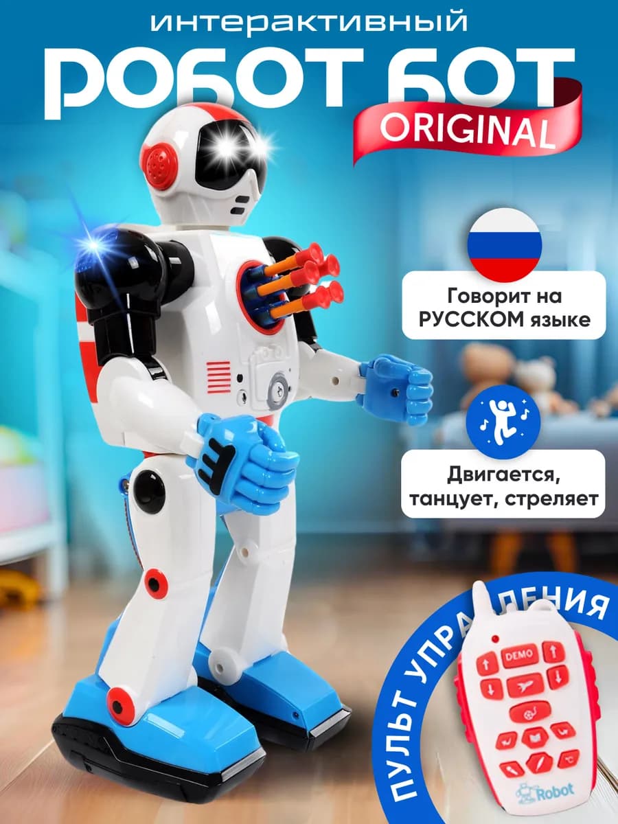 Интерактивный говорящий робот на пульте управления