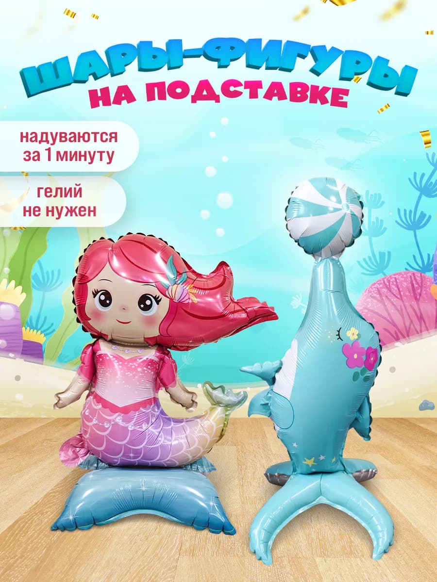 Шары на подставке для фотозоны