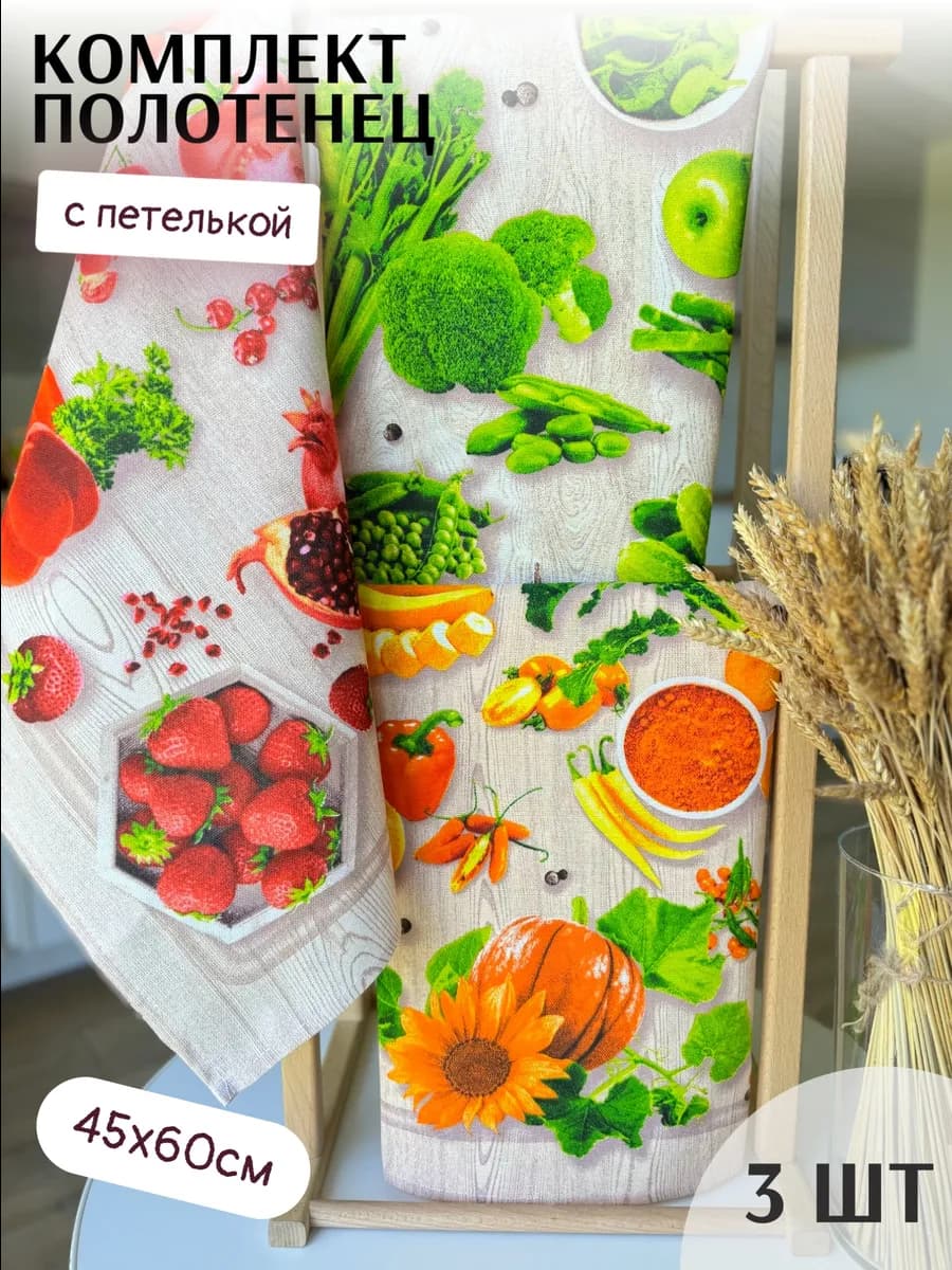 Полотенце на 8 марта Набор 3шт. с петелькой