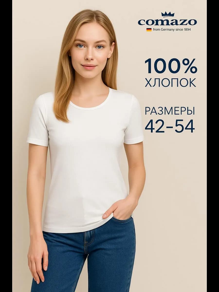 Футболка NEW CLASSIC рибана