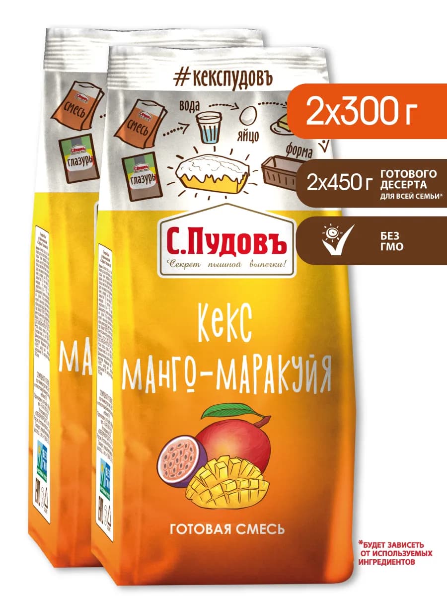 Смесь для выпечки Кекс манго-маракуйя, 2шт по 300 г - фото 1