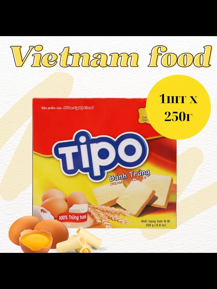 Бисквит с вкусом молока и яйца Типо 250г