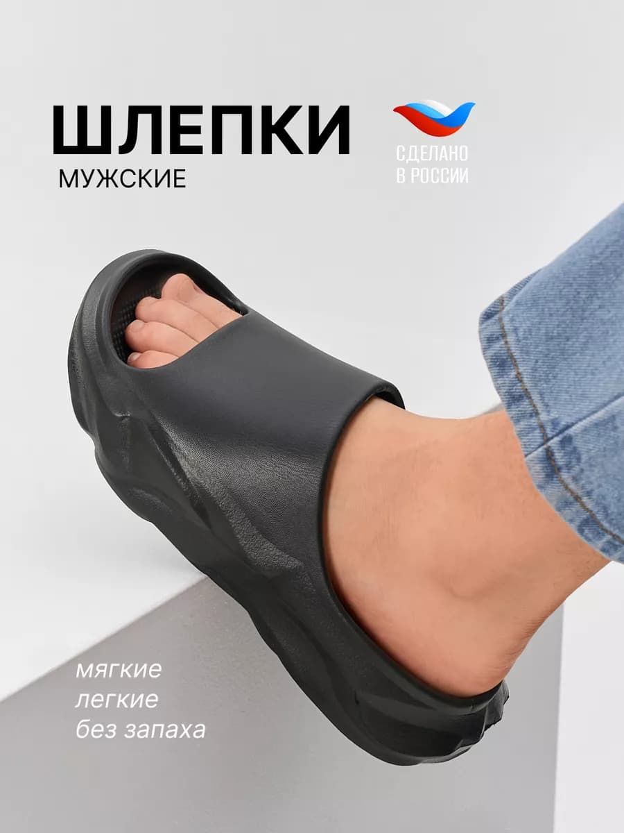 Шлепки для бани