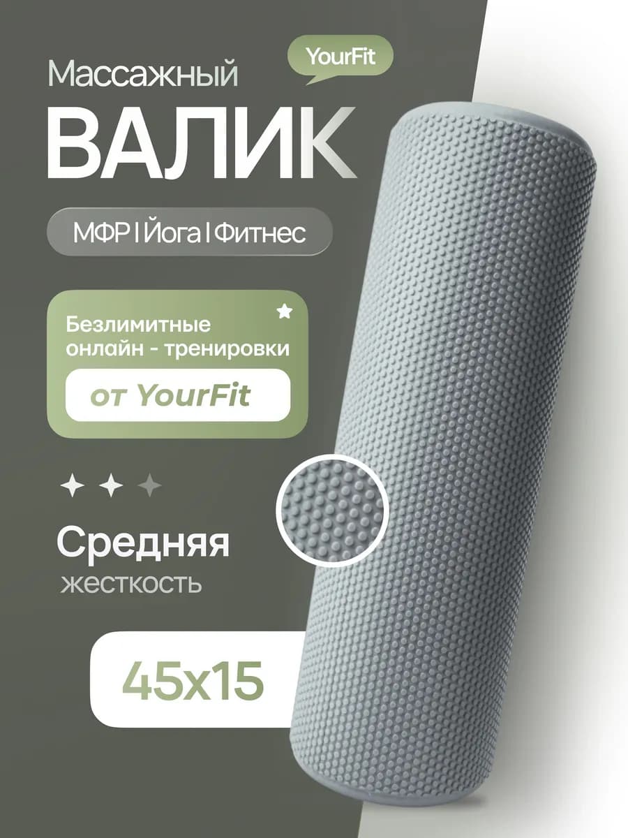 Валик массажный, ролик для мфр массажа - фото 1
