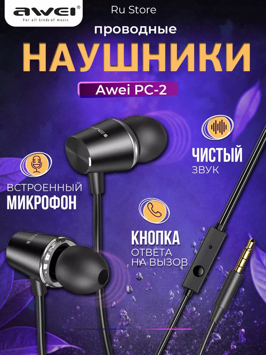 Проводные наушники c микрофоном