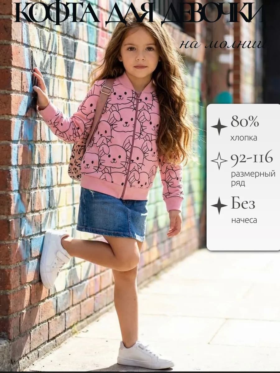 Джемпер кофта с начесом