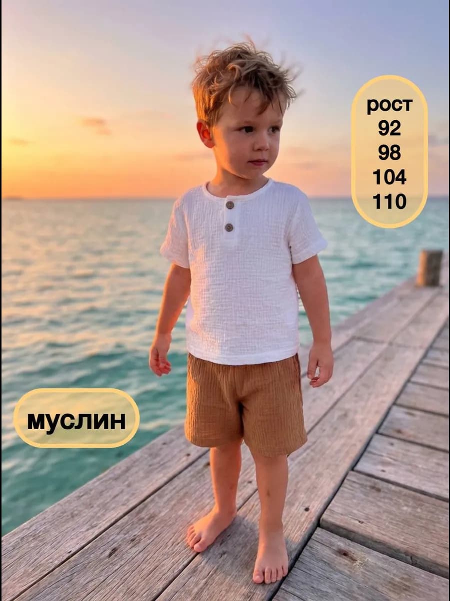 Костюм с шортами муслин