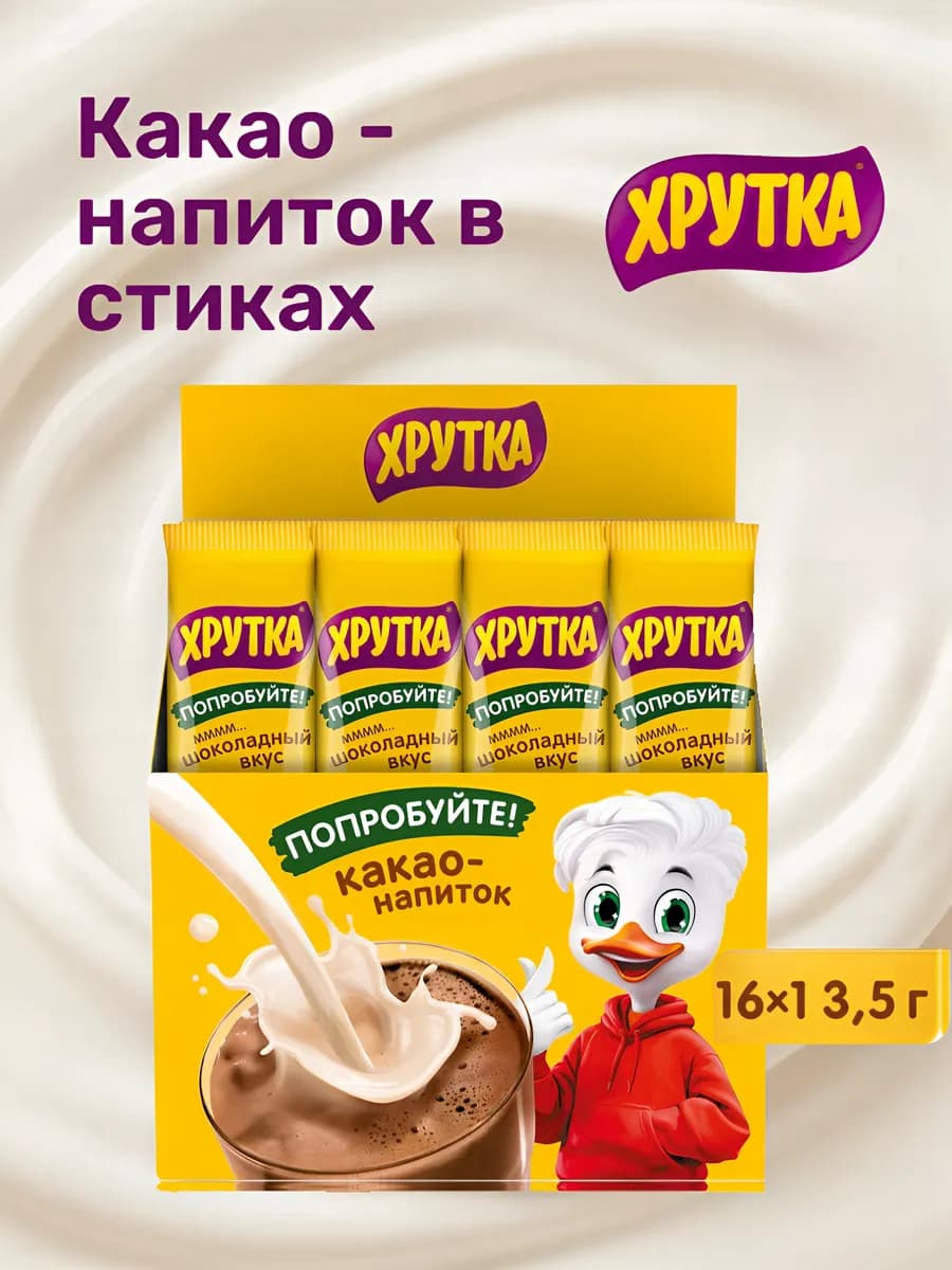 Какао напиток растворимый в стиках 16шт