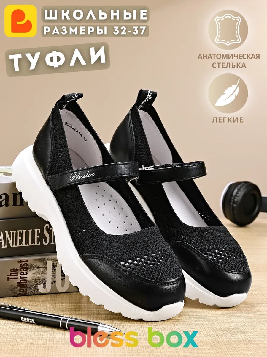 Туфли школьные на белой подошве - фото 1