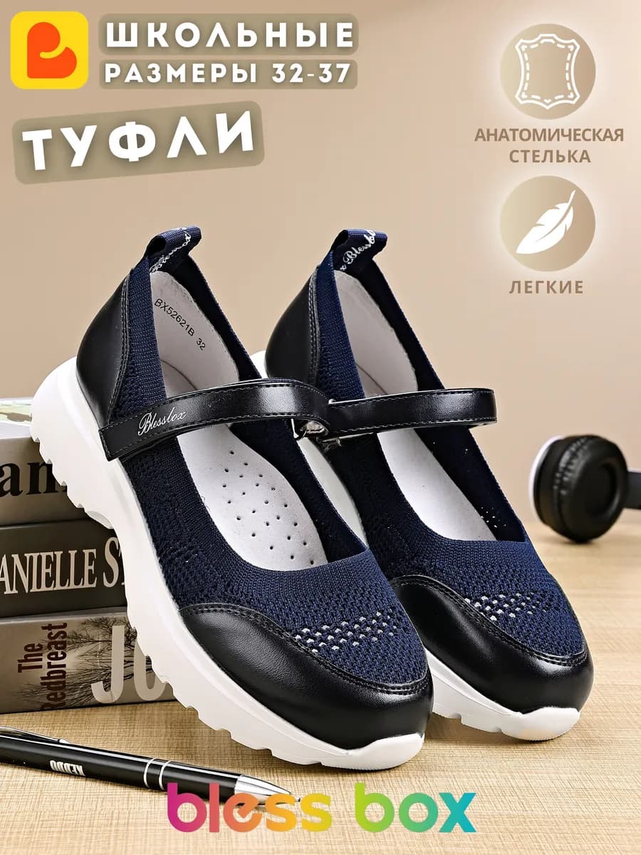 Туфли школьные на белой подошве - фото 1