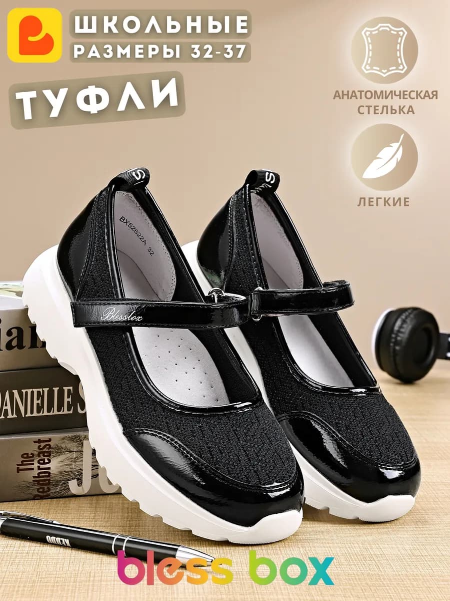 Туфли школьные на белой подошве