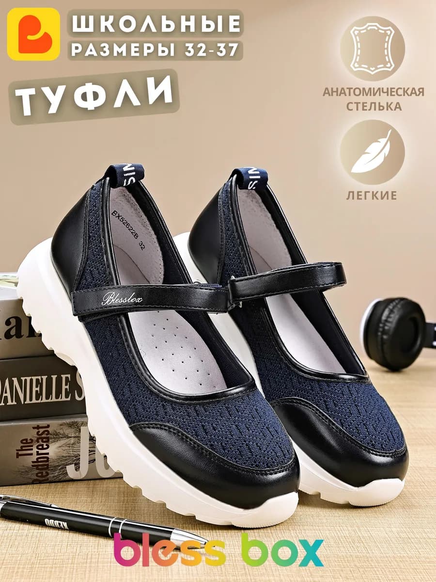 Туфли школьные на белой подошве