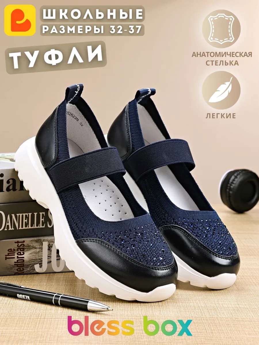 Туфли школьные на белой подошве