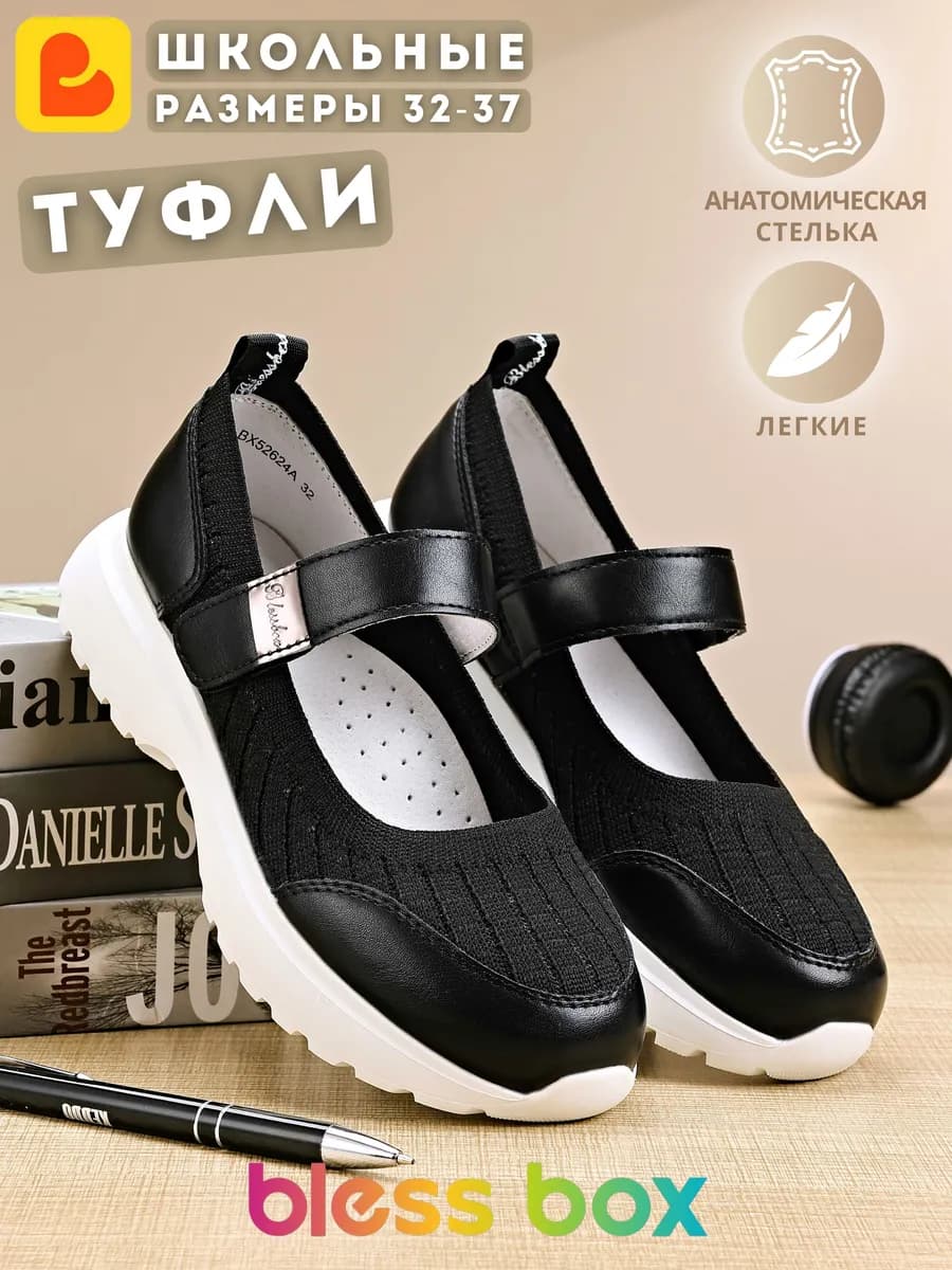 Туфли школьные на белой подошве