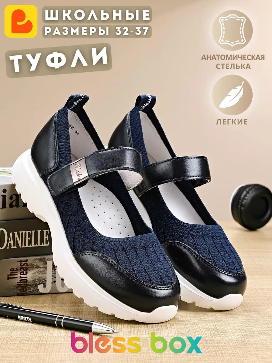 Туфли школьные на белой подошве