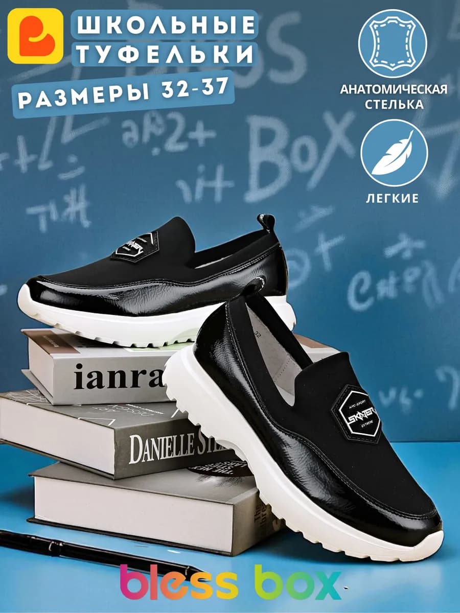 Туфли школьные на белой подошве