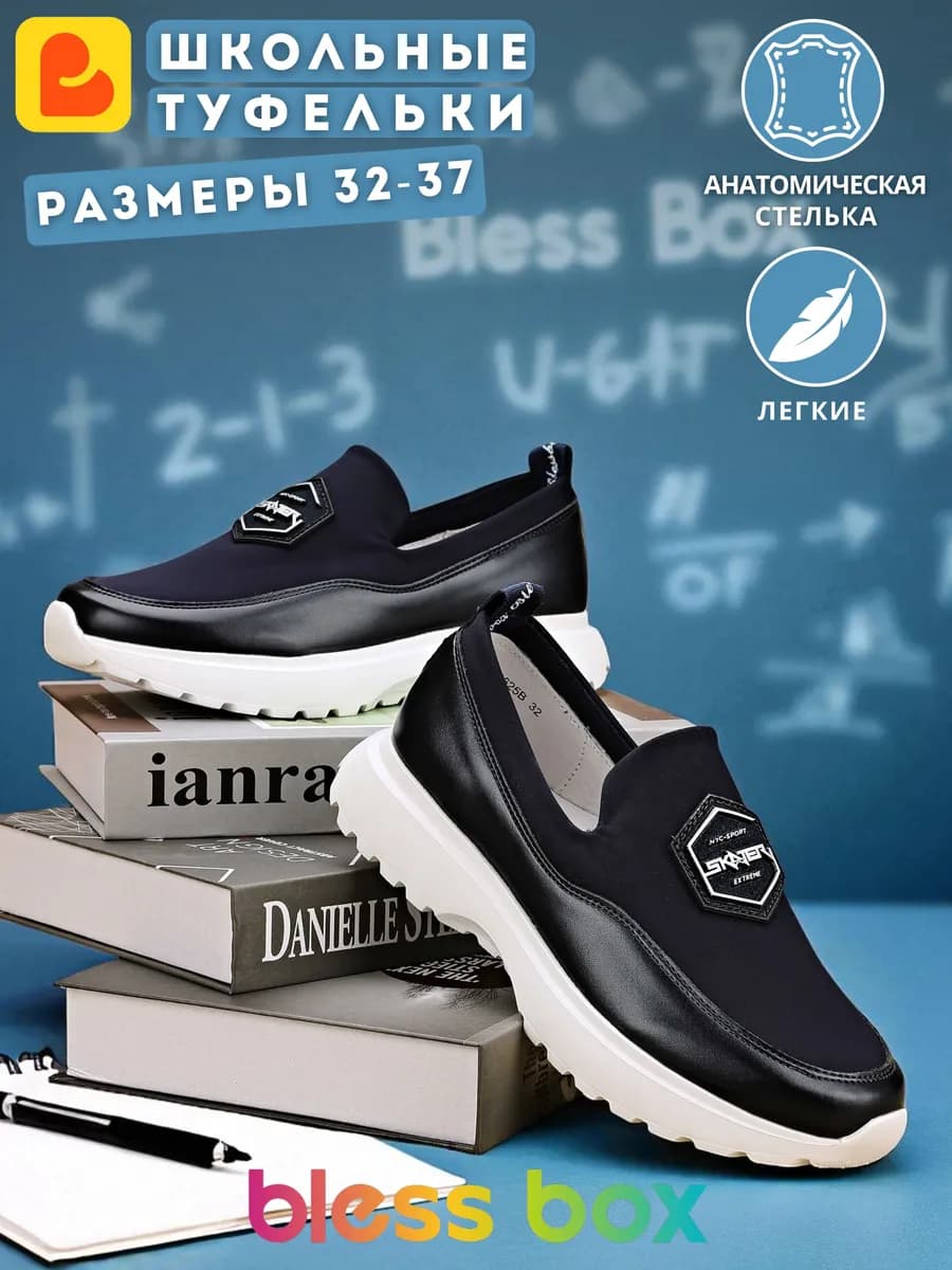 Туфли школьные на белой подошве