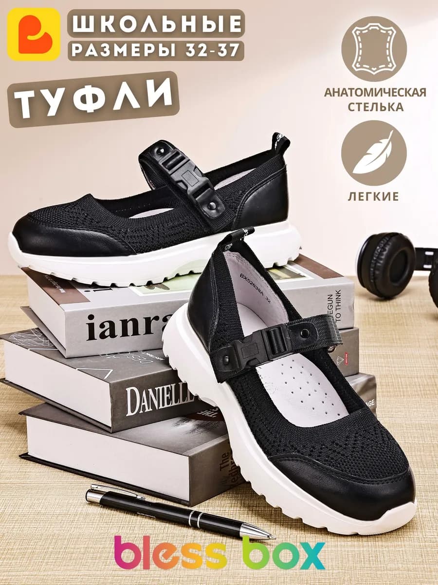 Туфли школьные на белой подошве - фото 1