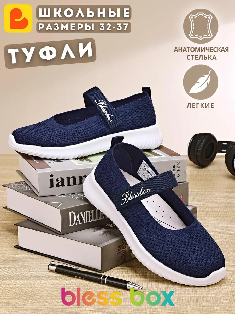 Туфли школьные на белой подошве