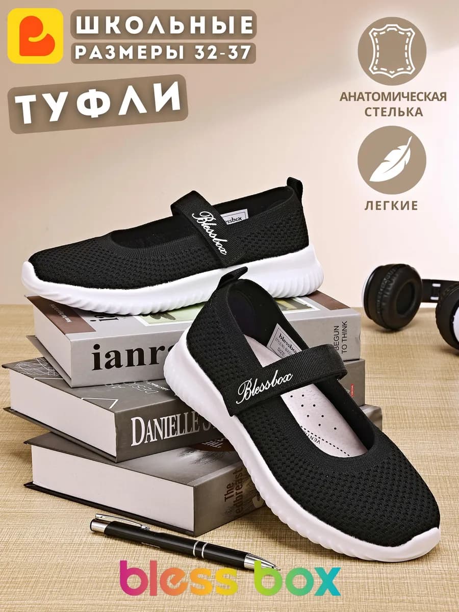 Туфли школьные на белой подошве