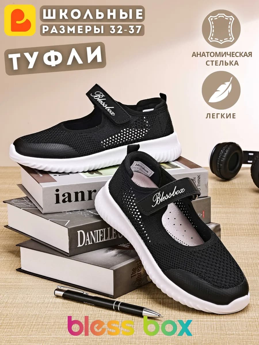 Туфли школьные на белой подошве - фото 1