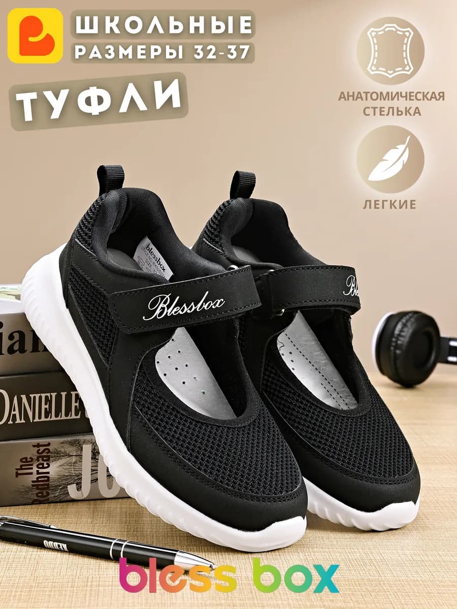 Туфли школьные на белой подошве - фото 1