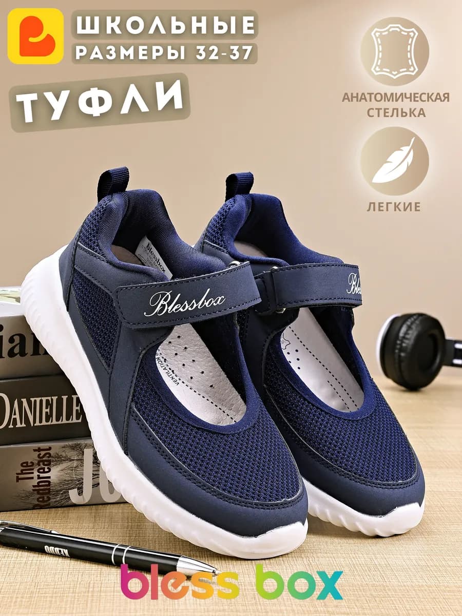 Туфли школьные на белой подошве