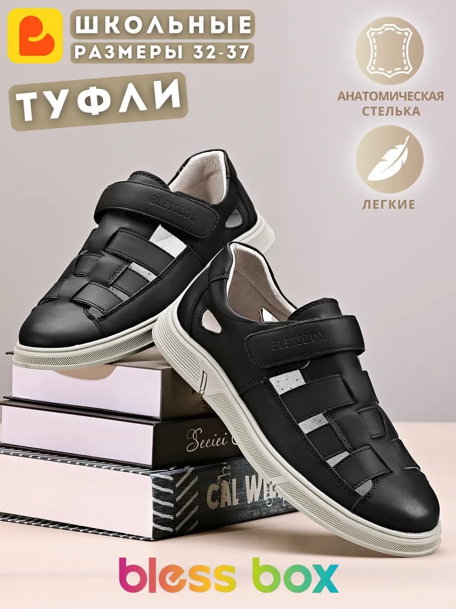 Туфли школьные на светлой подошве