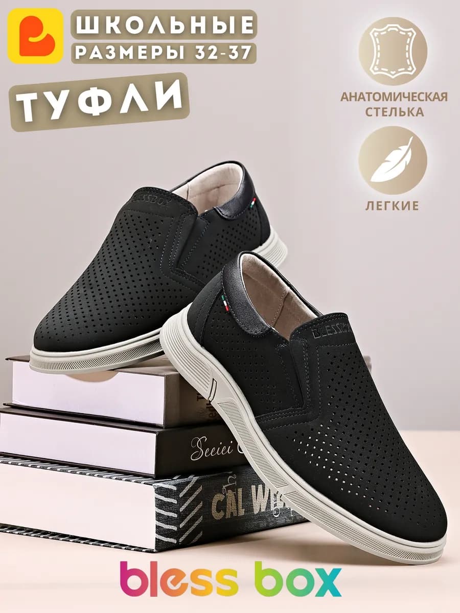 Туфли школьные сменная обувь