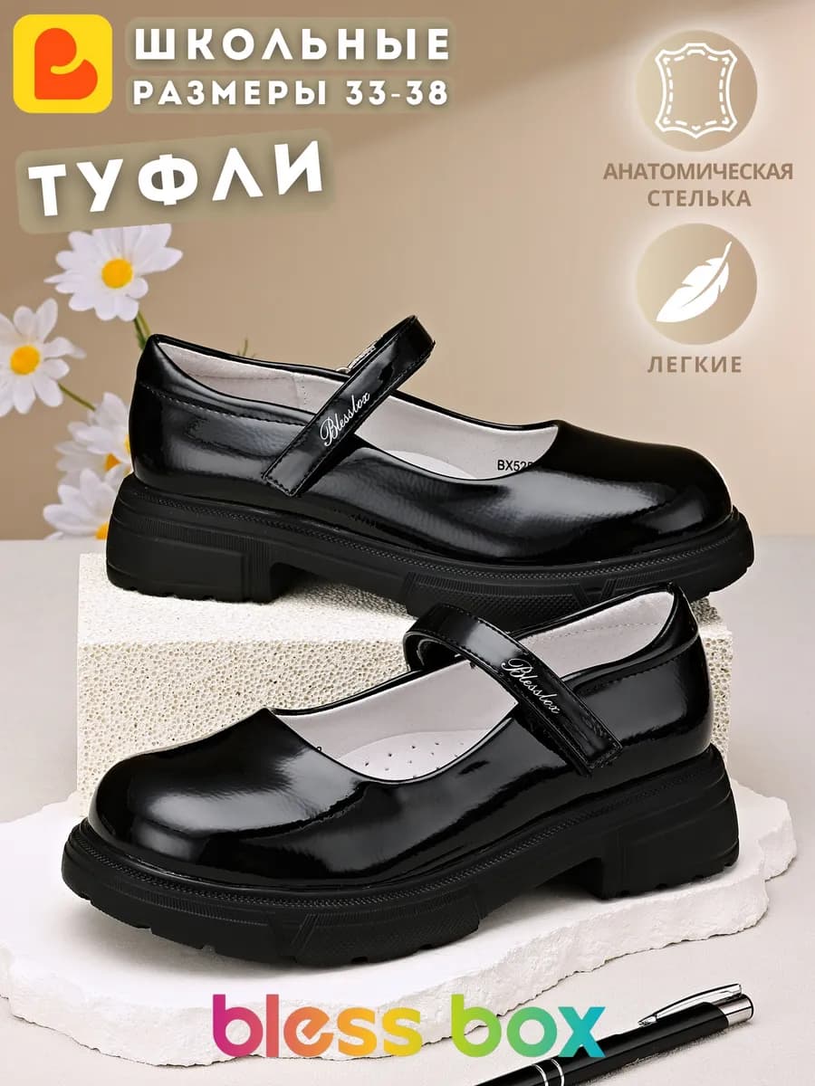 Туфли школьные на низком каблуке