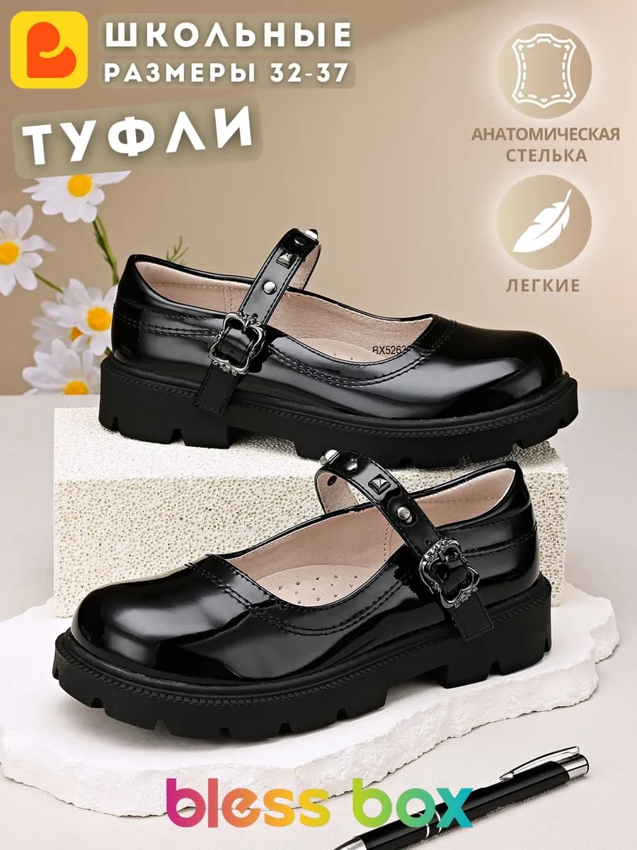 Туфли школьные на низком каблуке