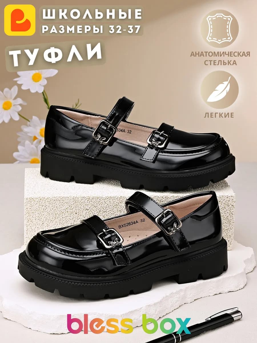 Туфли школьные лоферы