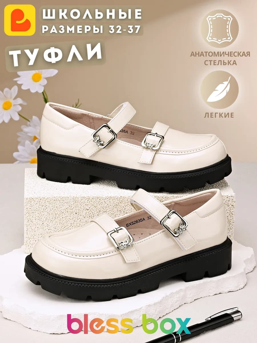 Туфли школьные лоферы