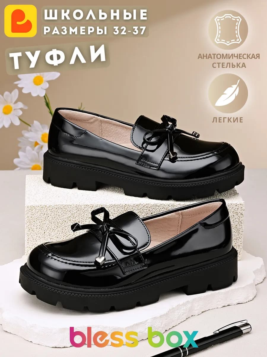 Лоферы школьные лаковые