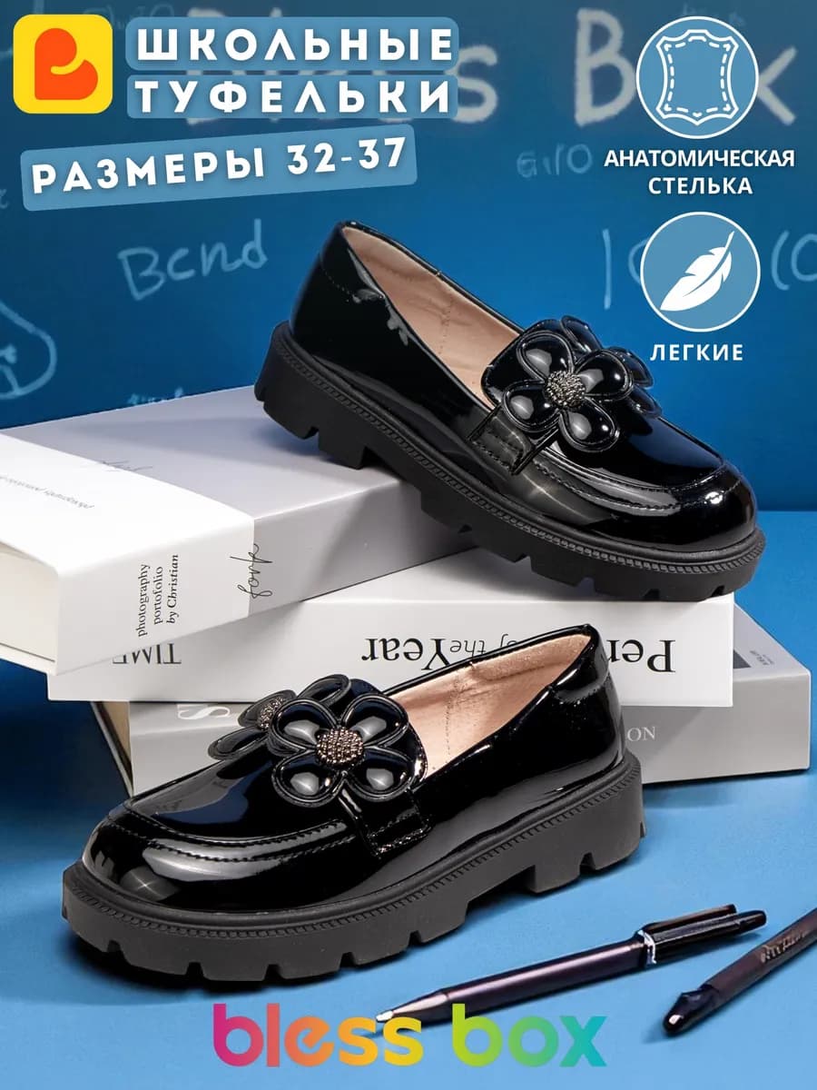Лоферы школьные лаковые на подошве - фото 1