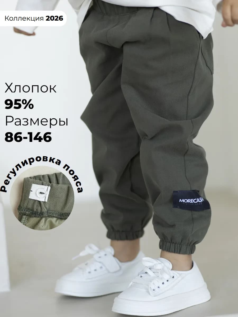 Джоггеры на резинке брюки